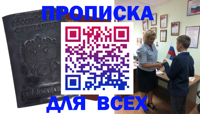 регистрация в Талице