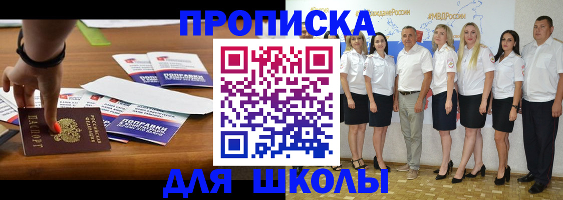 прописка для военкомата в Талице